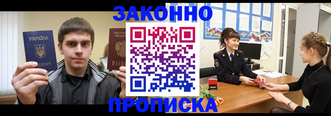 прописка регистрация в Навашино
