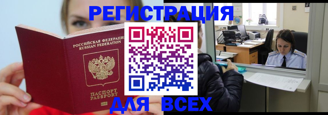 временная регистрация для школы в Навашино