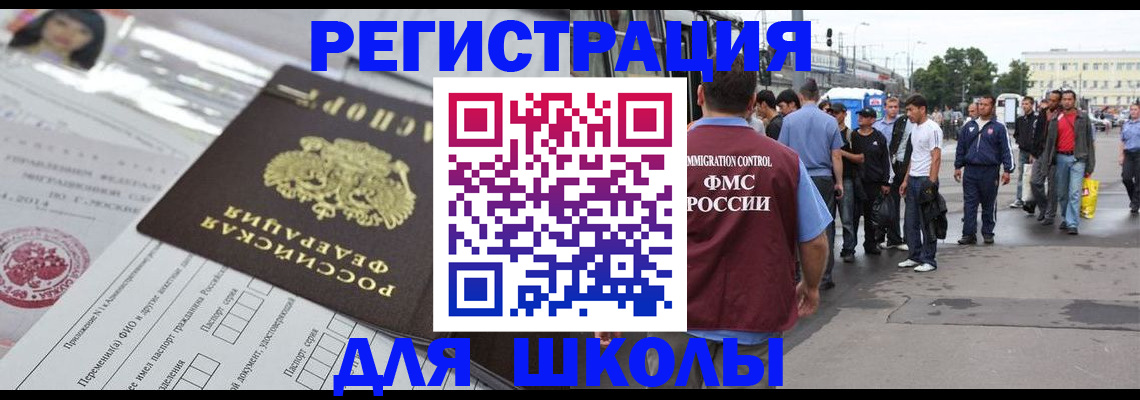 прописка ребенка в Навашино