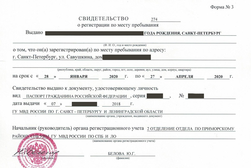 временная регистрация в Навашино