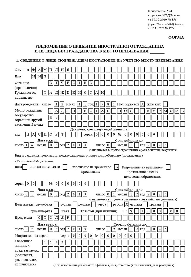 временная регистрация в Навашино